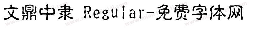 文鼎中隶 Regular字体转换